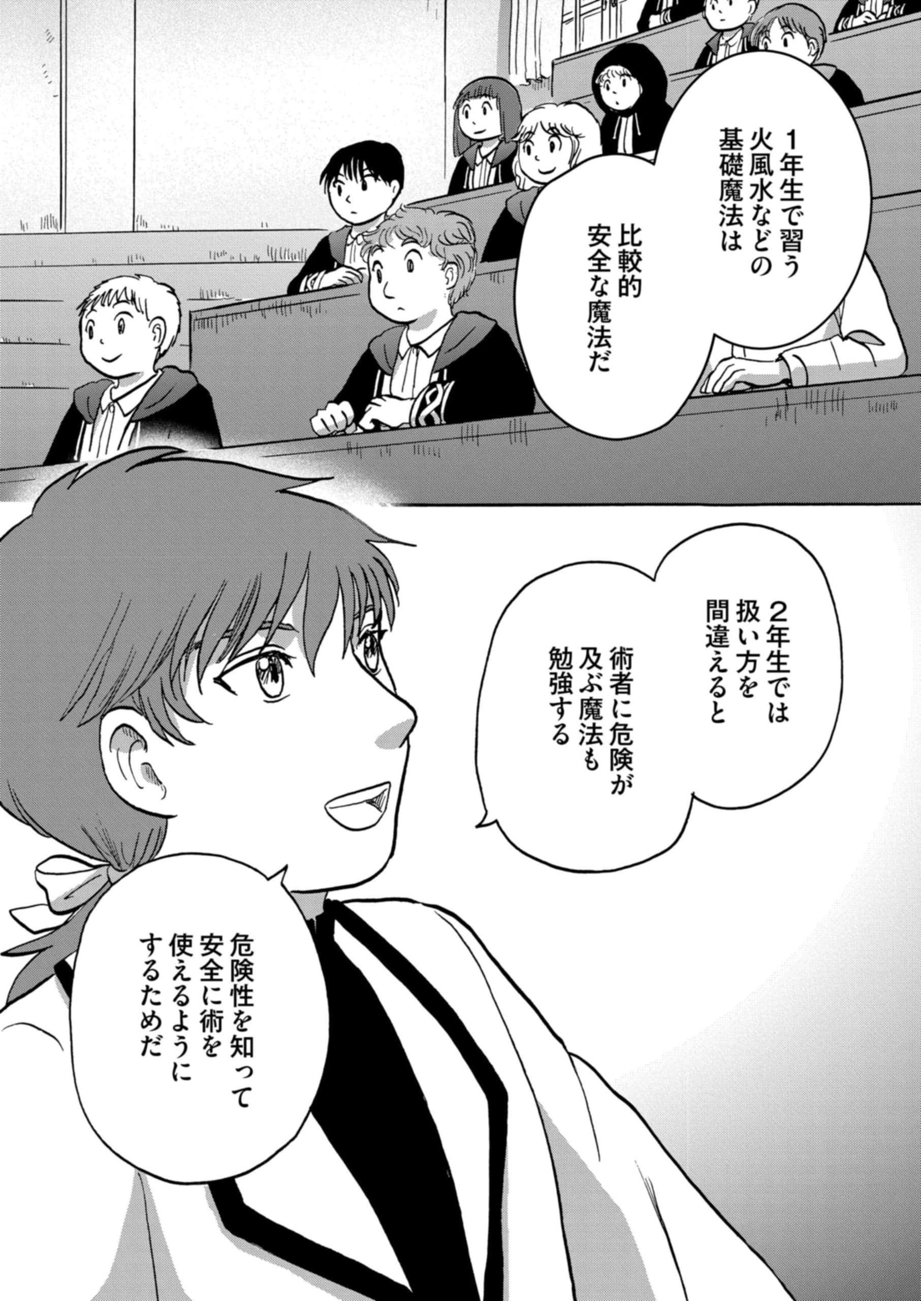 ビットとラチェ