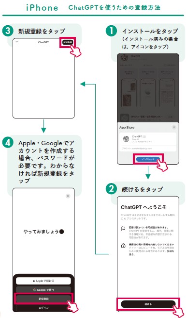 ChatGPT『「もしかして認知症?」と不安になったら読むスマホ活用術』