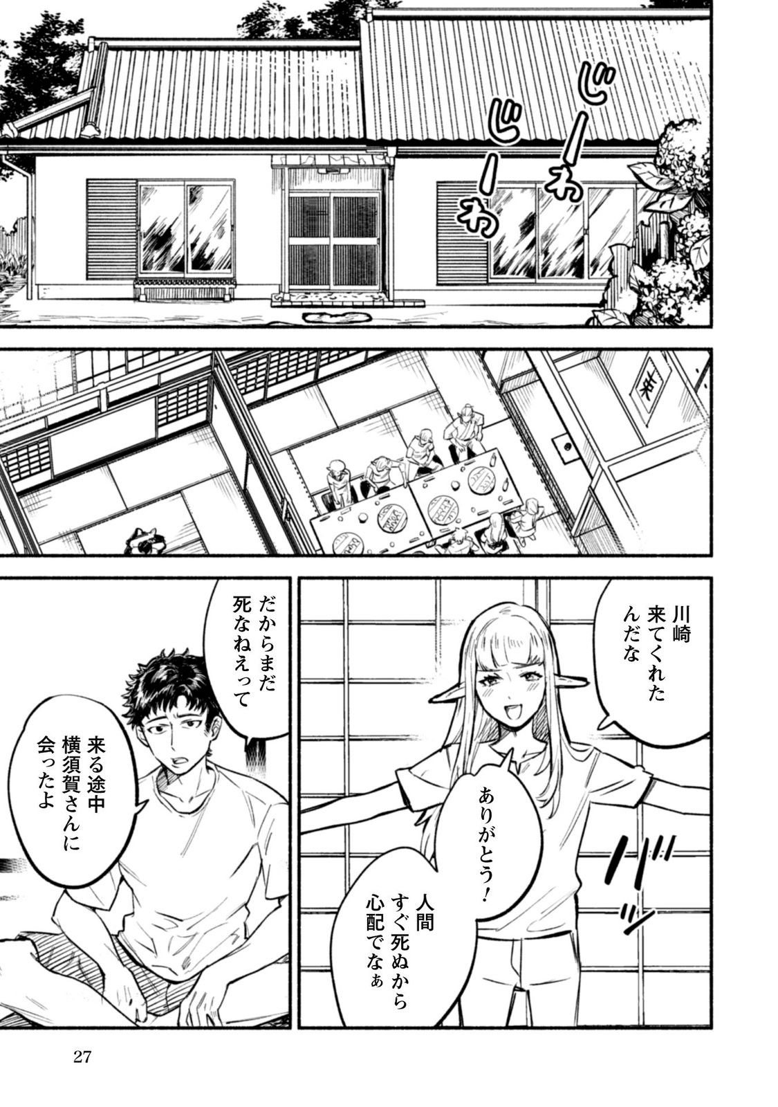 神奈川に住んでるエルフ