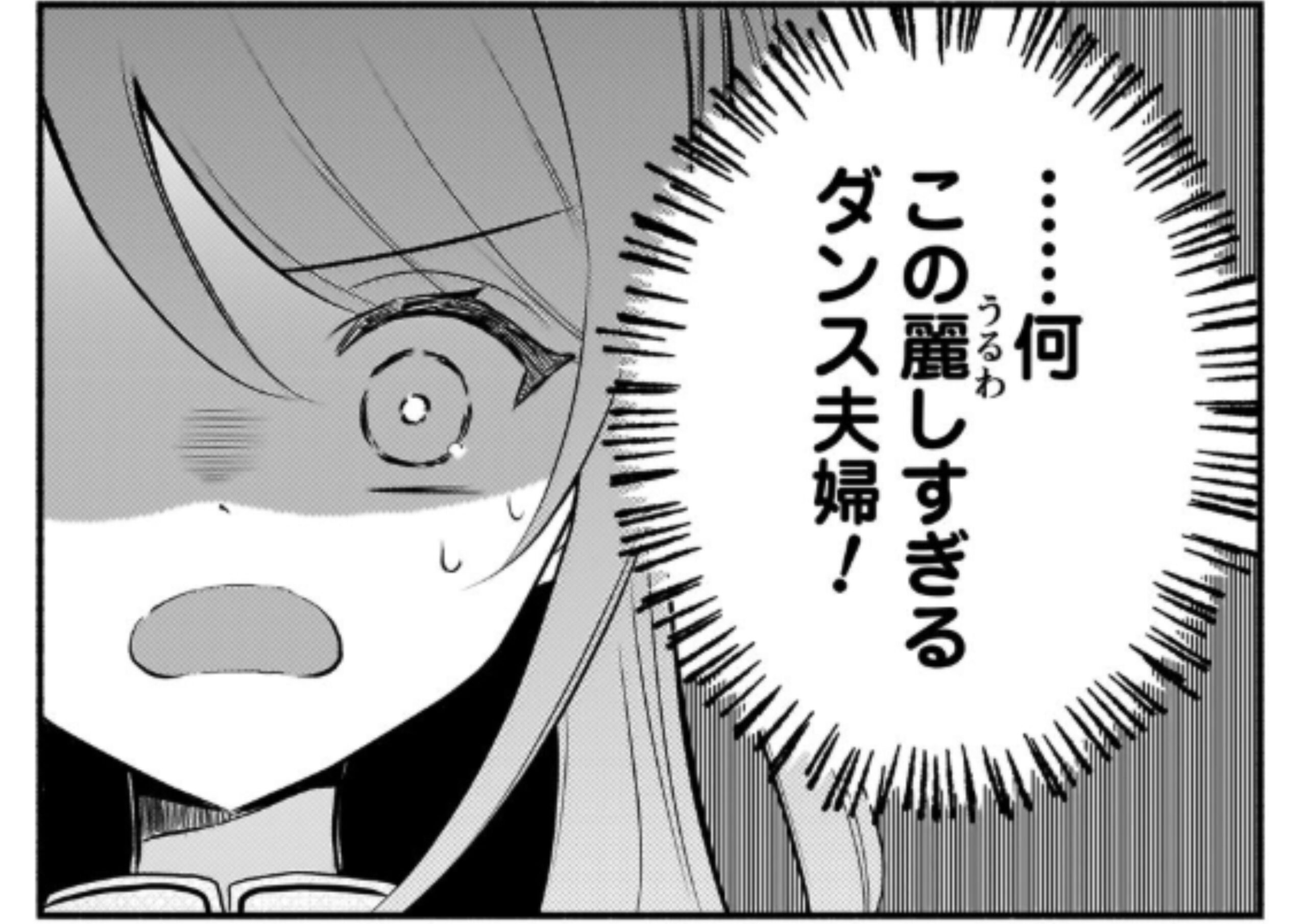 クソゲー悪役令嬢_アイキャッチ【#11】