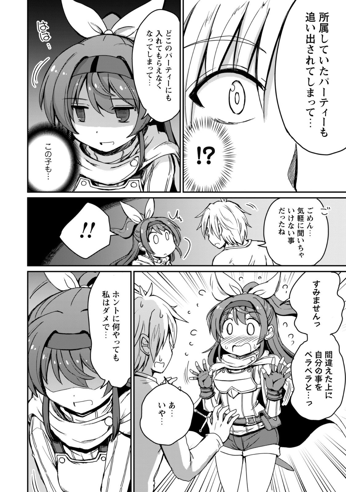 はじまりの町の育て屋さん