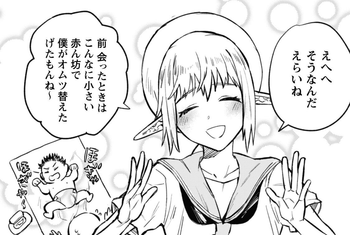 神奈川に住んでるエルフ_TOP05