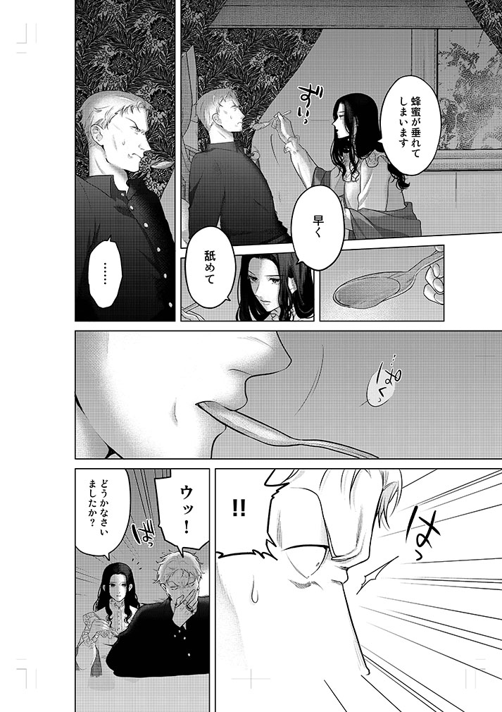 成金商家第2章