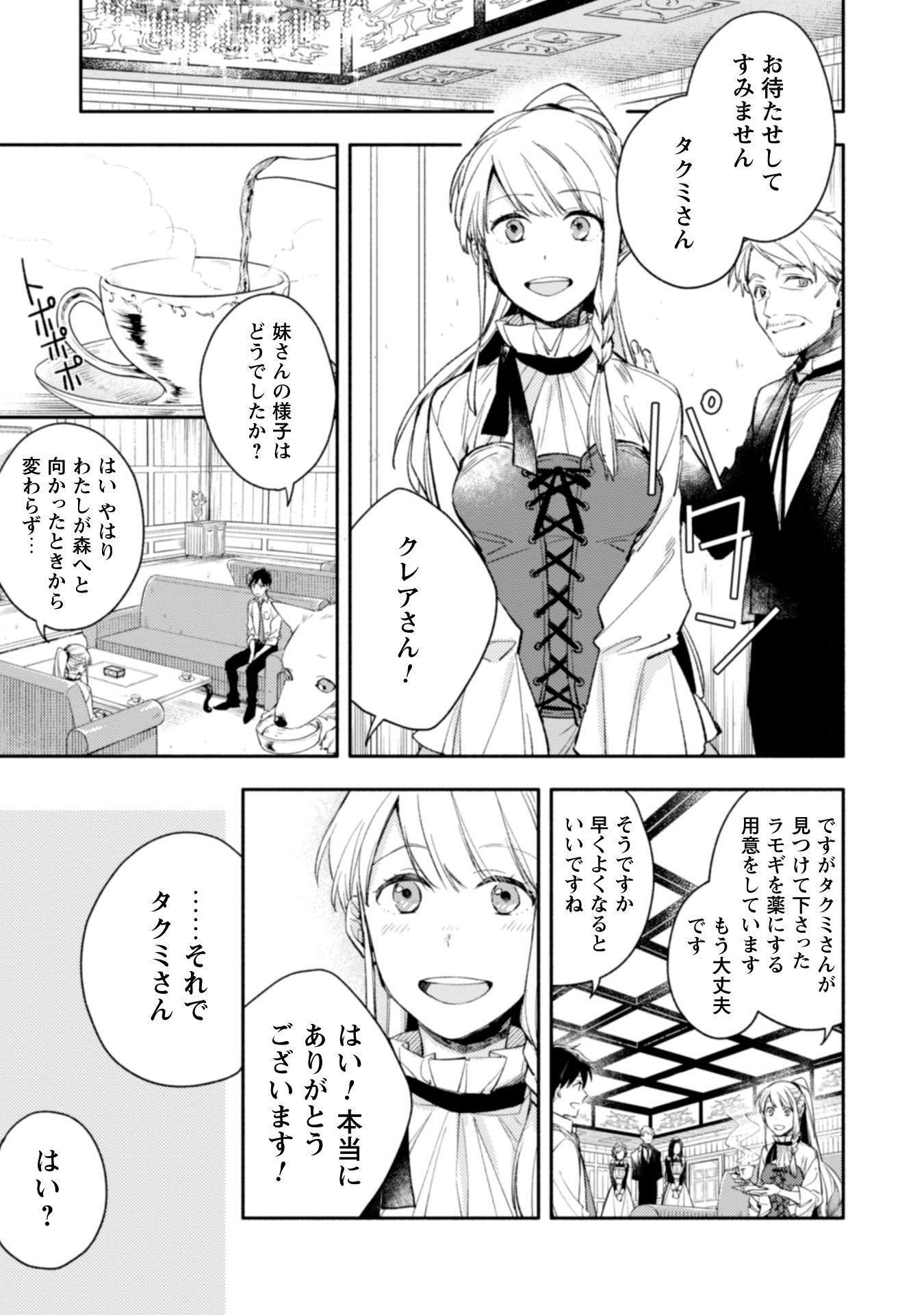 異世界転移したら愛犬が最強になりました