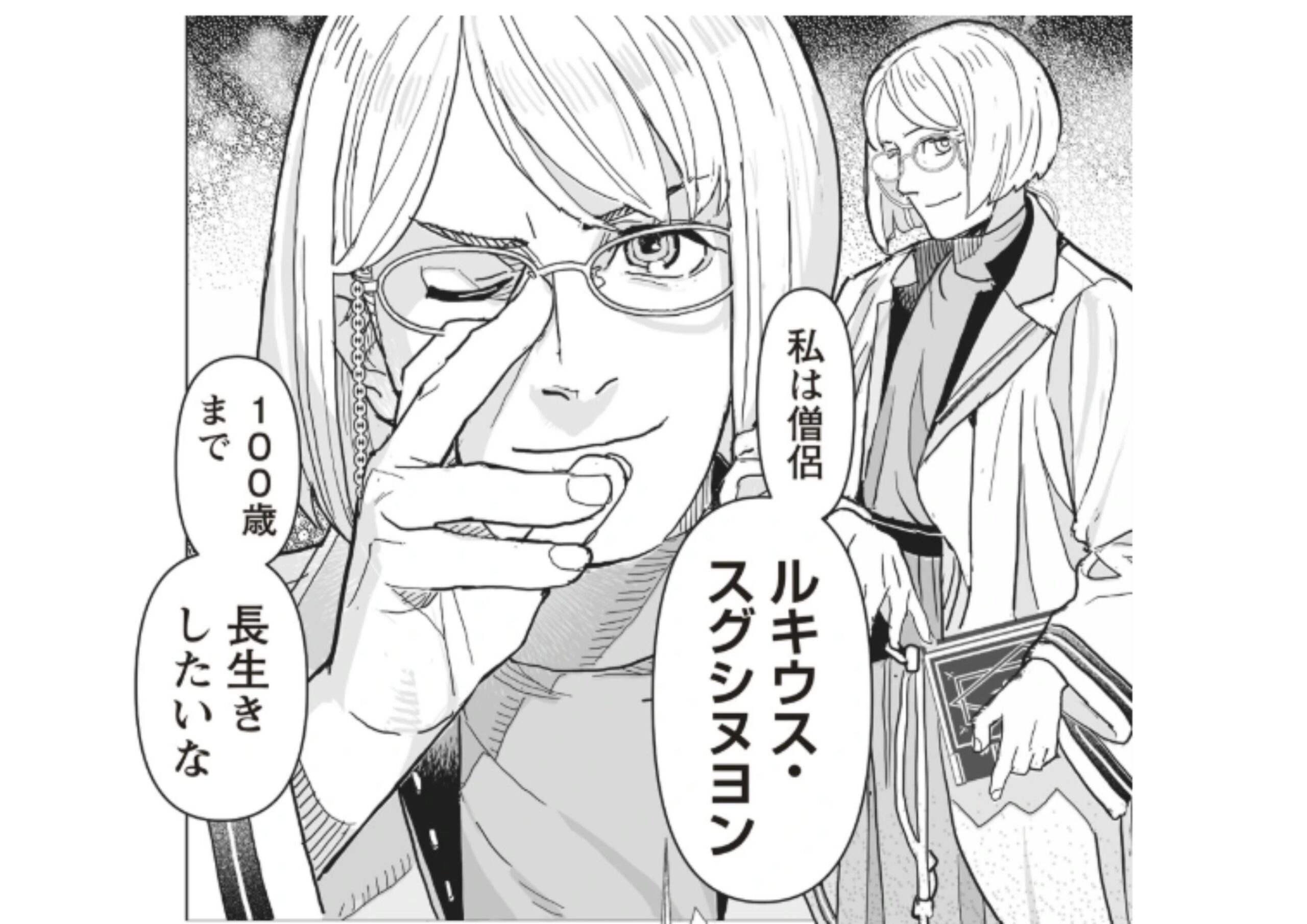 ネタバレが激しすぎるRPG_アイキャッチ【#1】