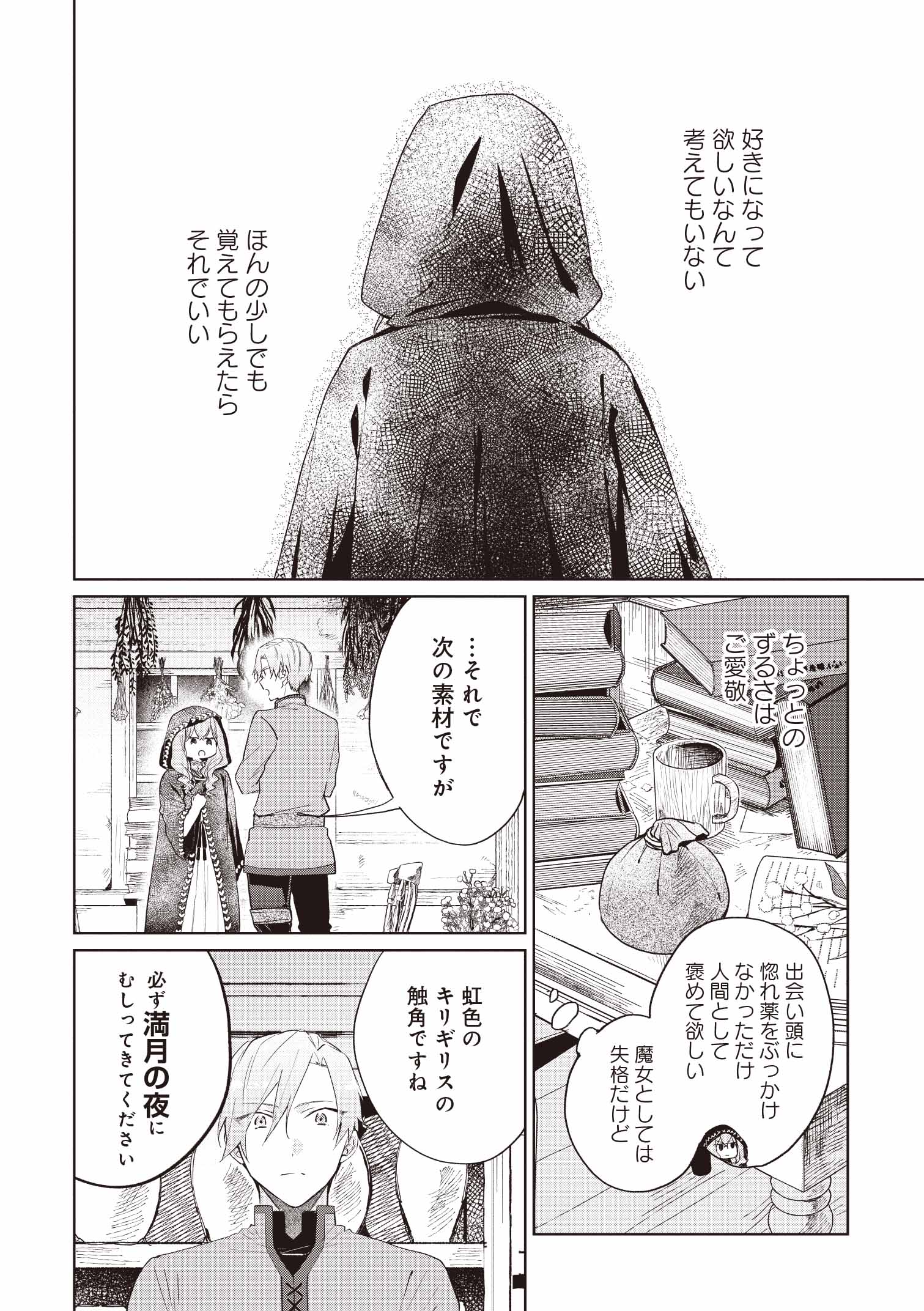 どうも、好きな人に