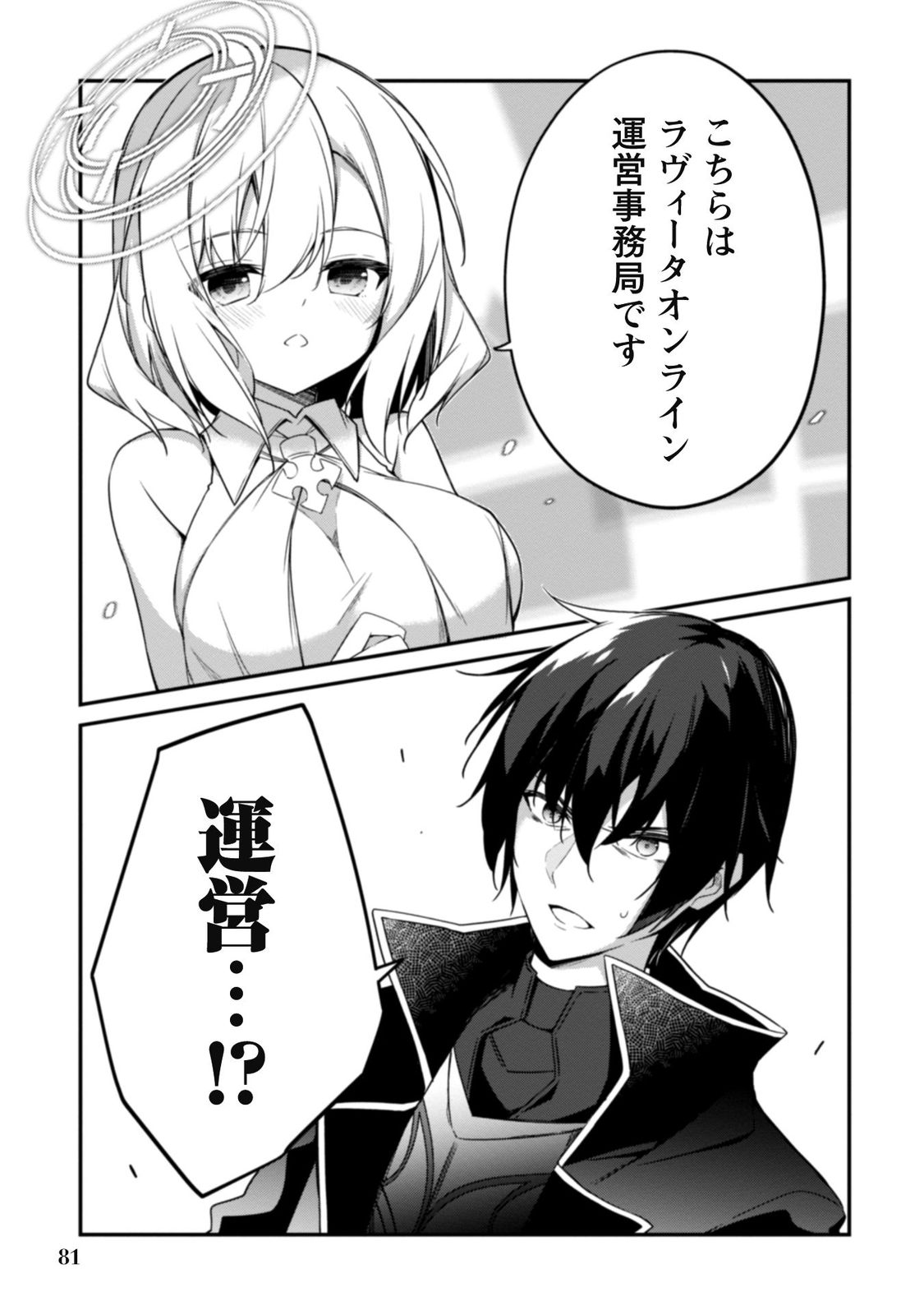 レベル1から始まる召喚無双