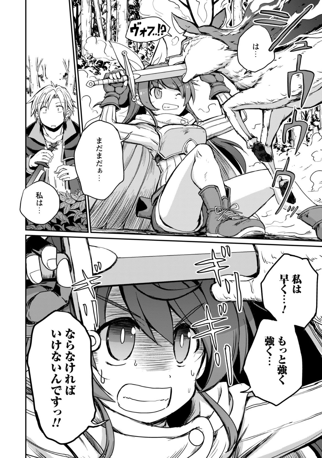 はじまりの町の育て屋さん