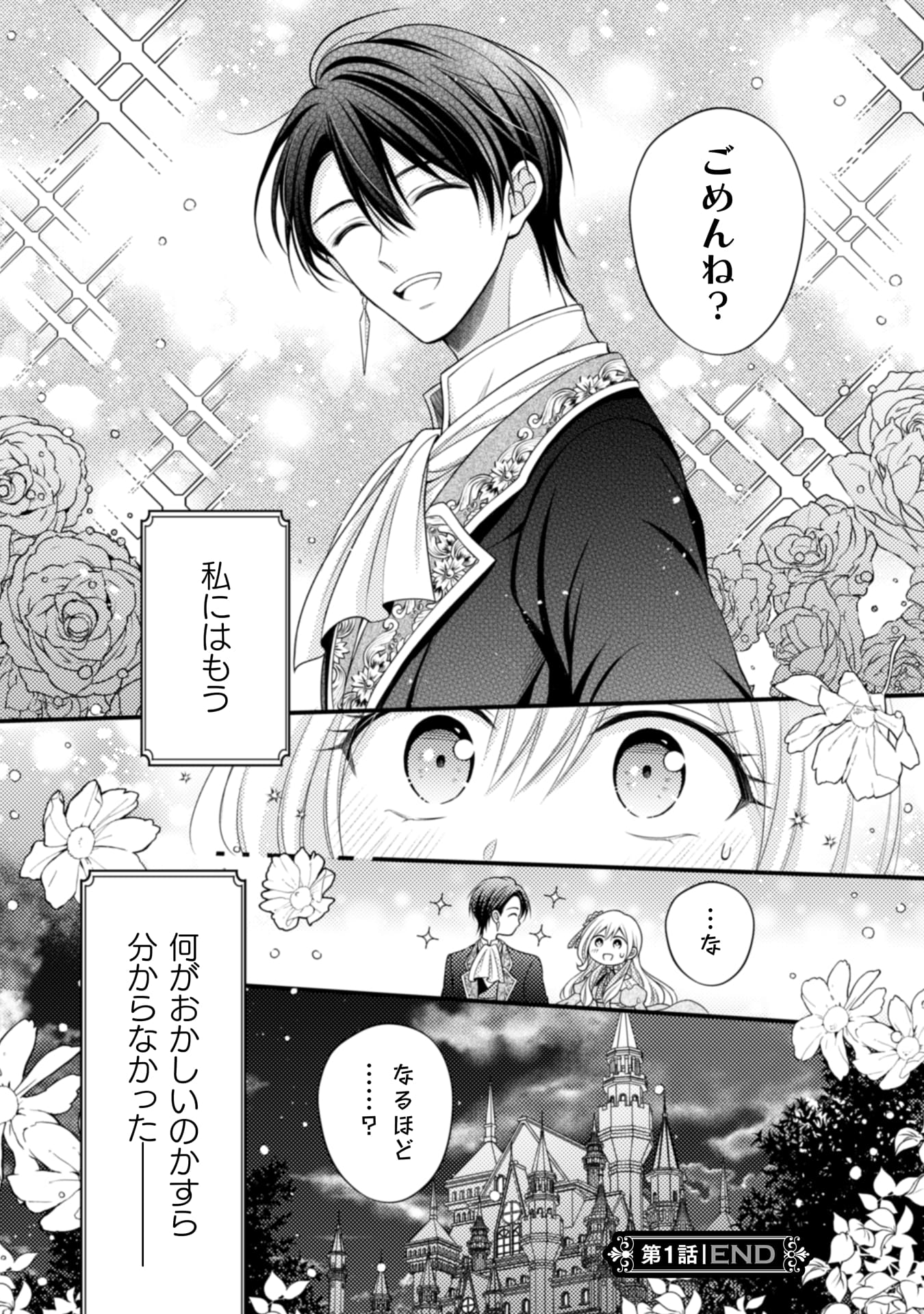 推し嘘