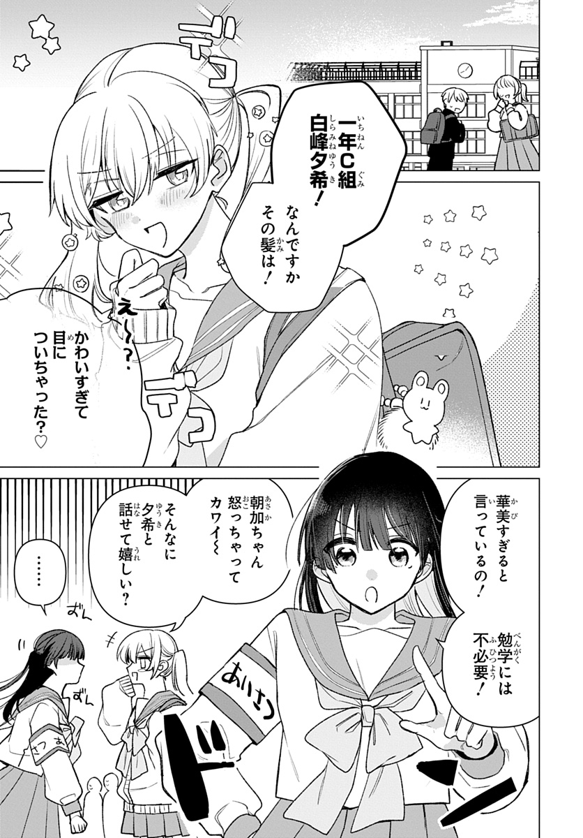 フレンドガールフレンド