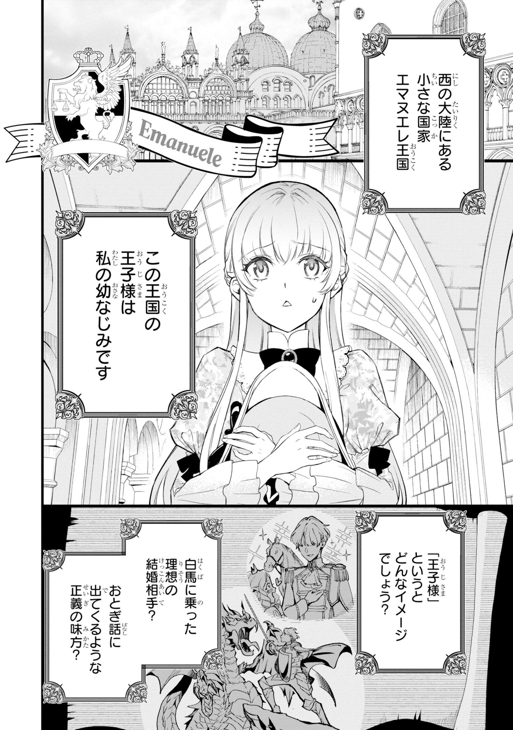 ひきこもり王子