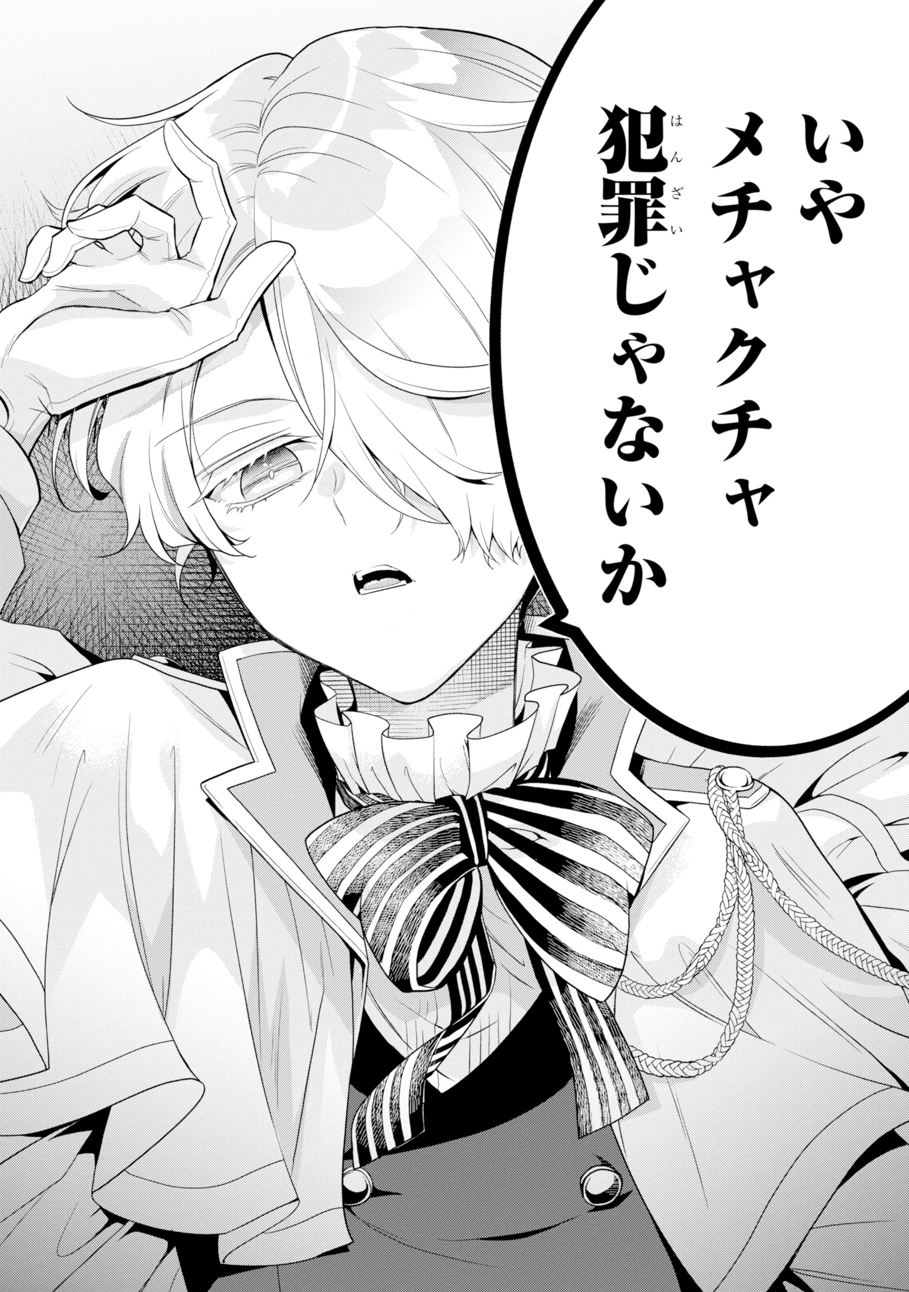 ひきこもり王子