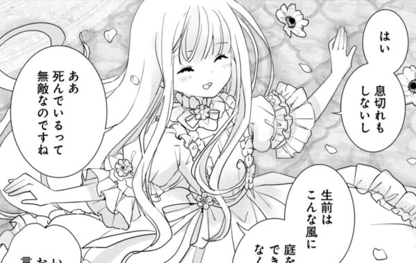 復活ーではなく、幽霊に！？病弱だったけど、爽快な気分でワクワク