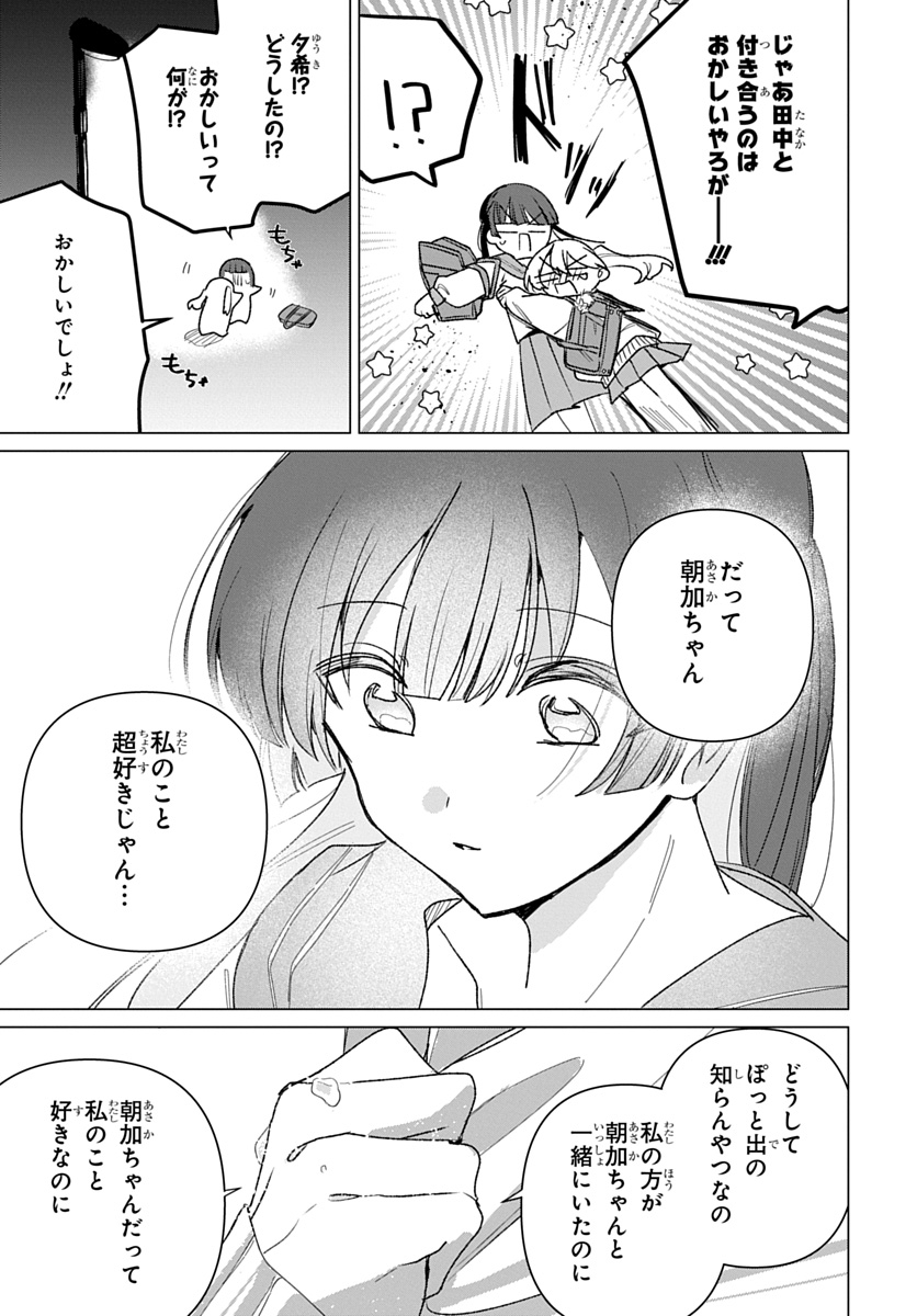 フレンドガールフレンド