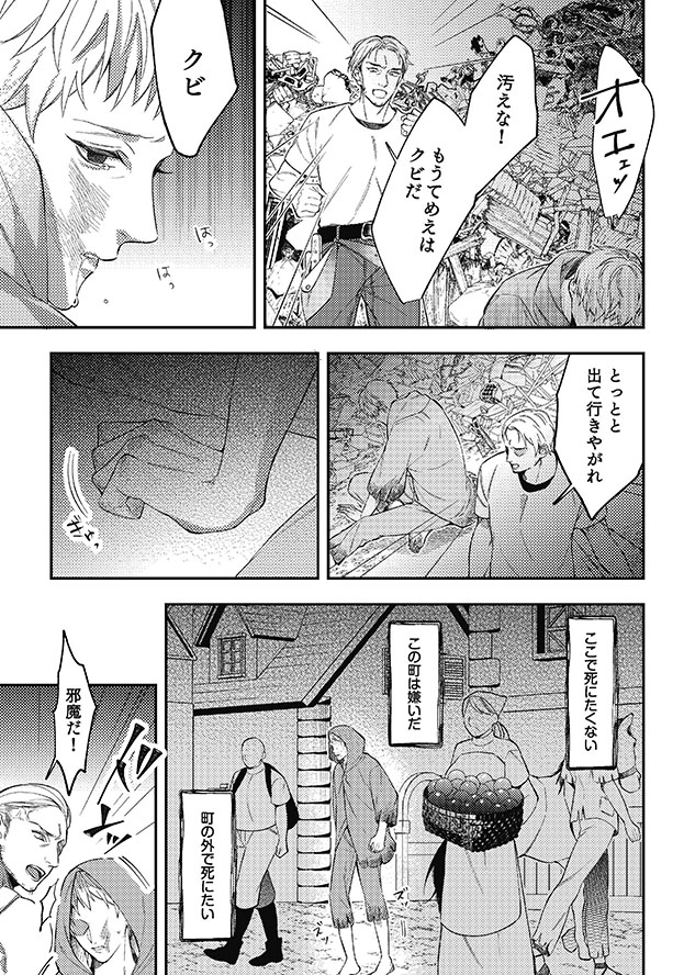 異世界でエルフと子育て