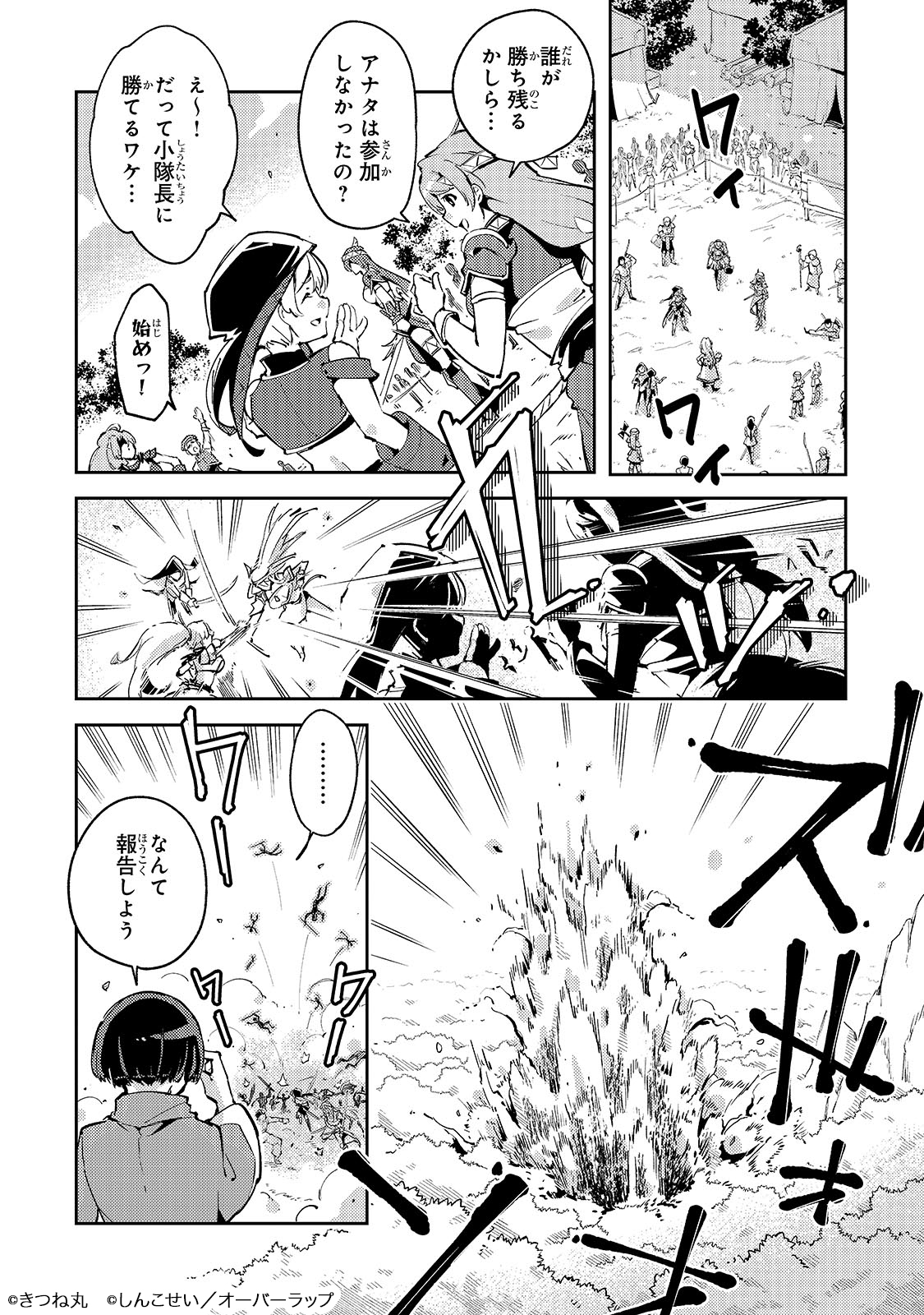 宮廷魔導師