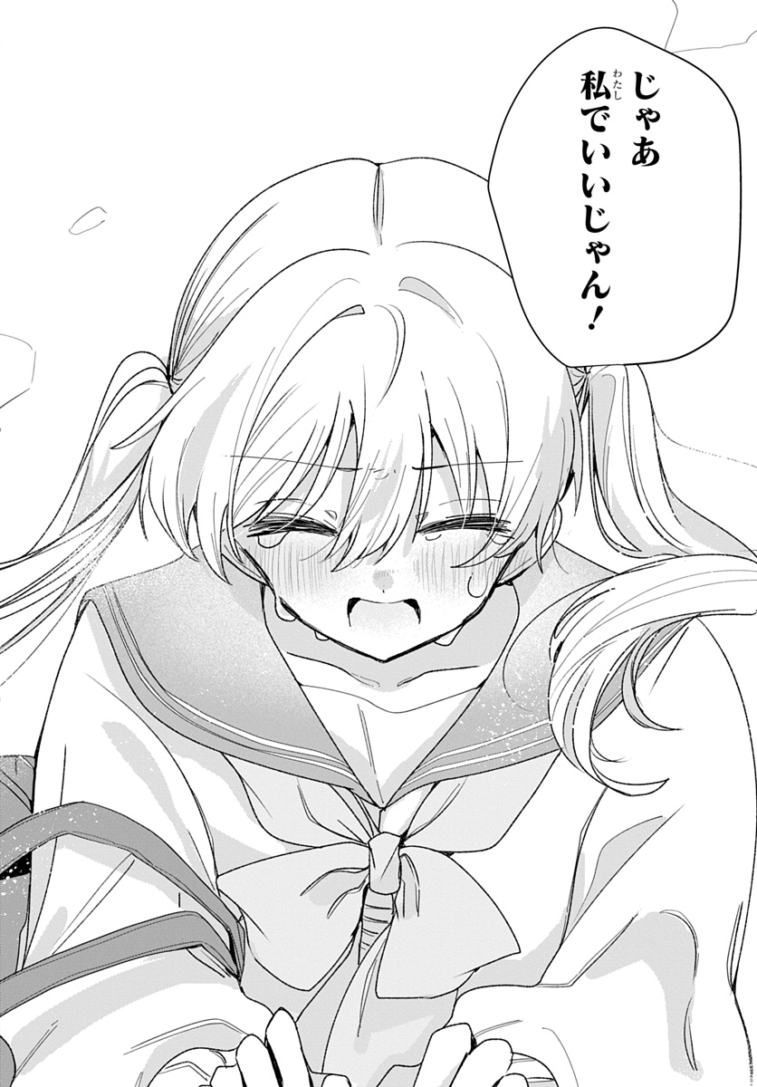 フレンドガールフレンド