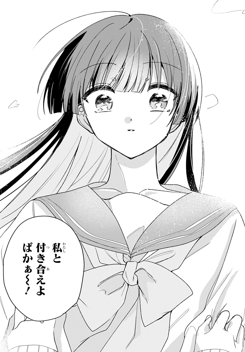 フレンドガールフレンド