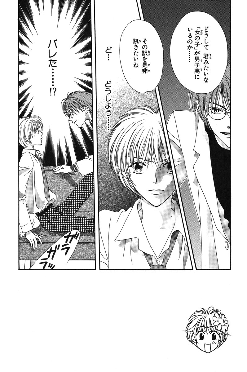 花ざかりの君たちへ