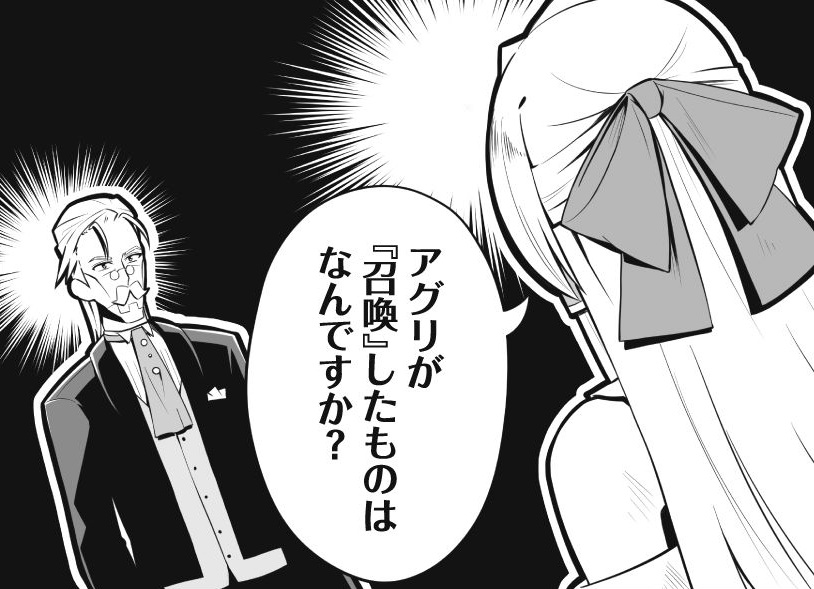 侯爵令嬢アグリ_06_TOP