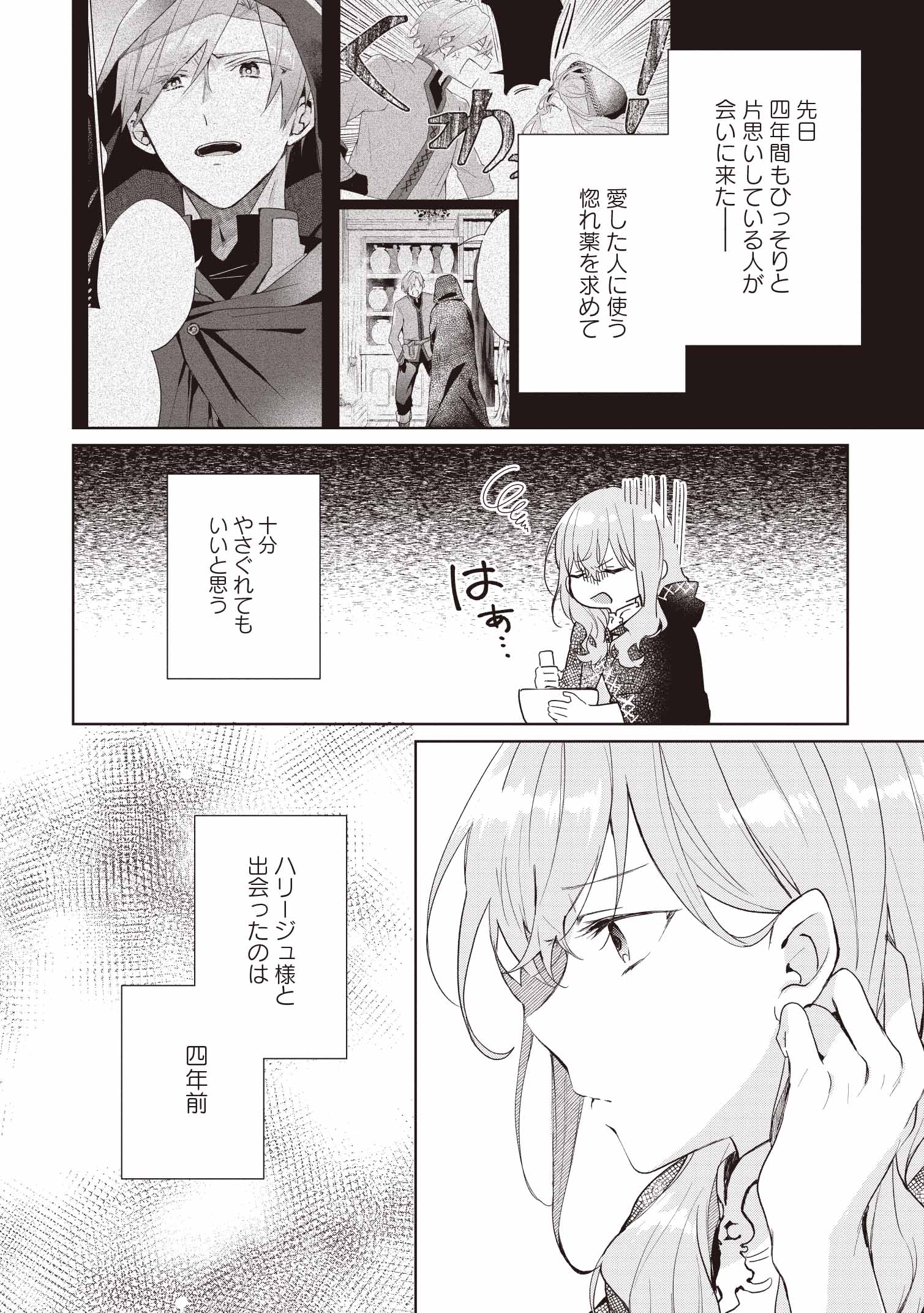 どうも、好きな人に