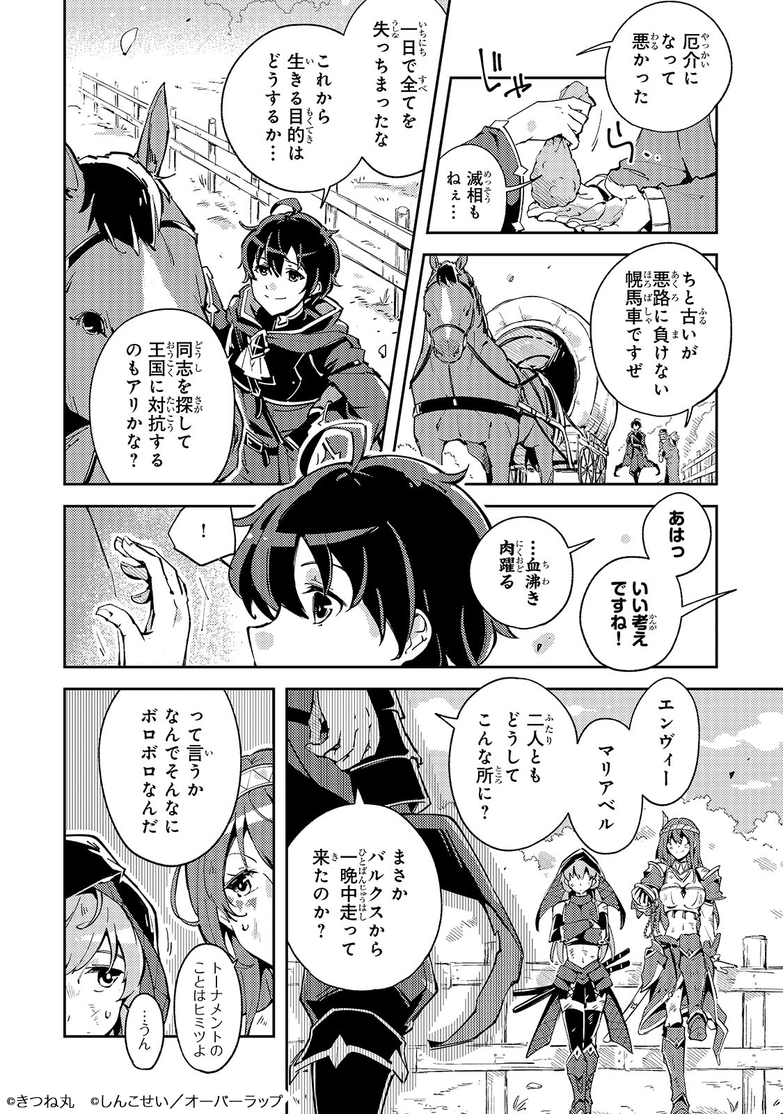 宮廷魔導師