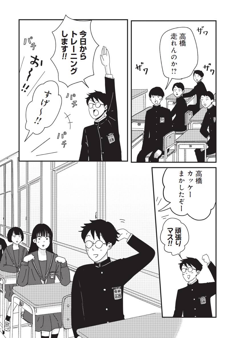 マイペースと歩く