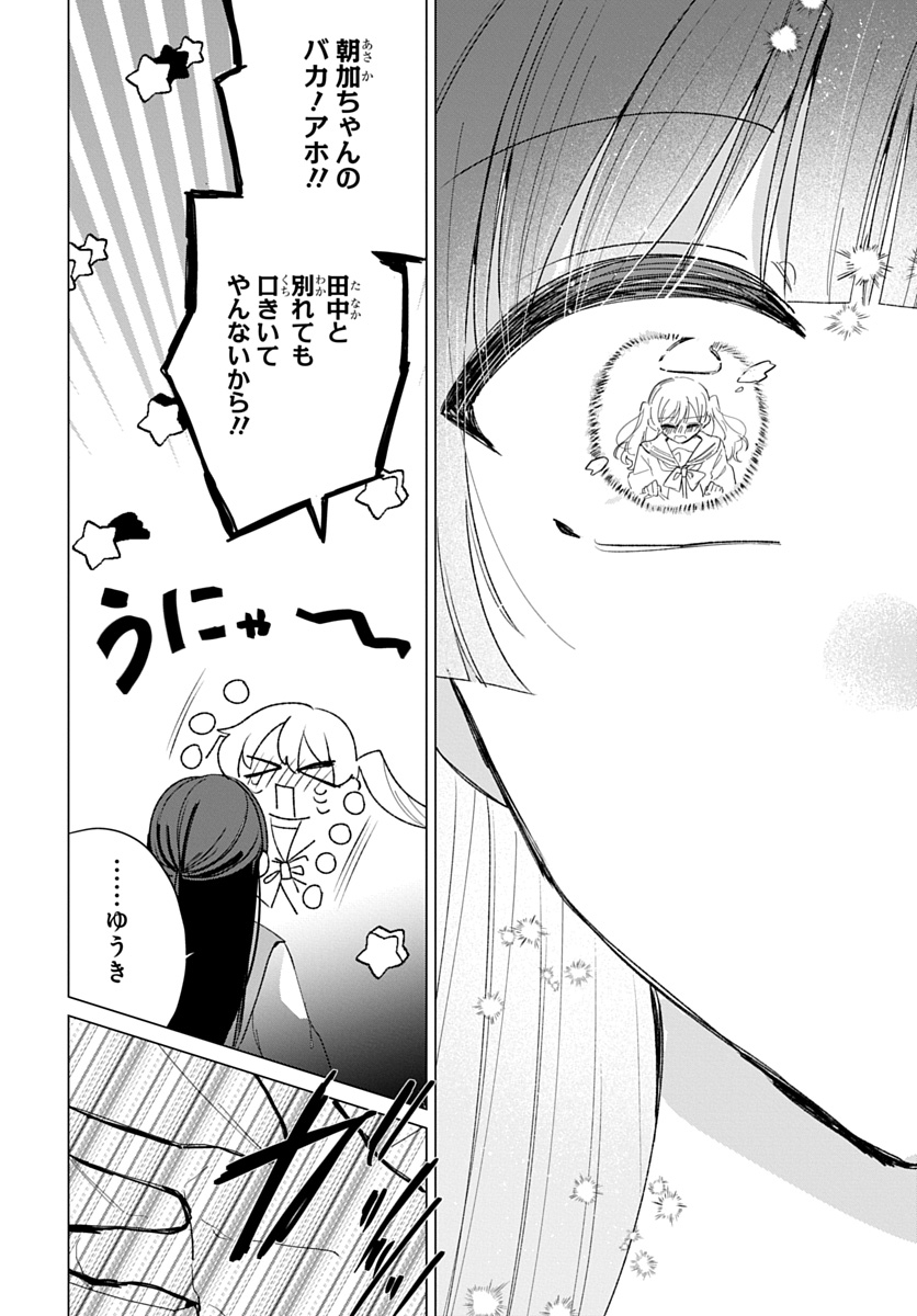 フレンドガールフレンド
