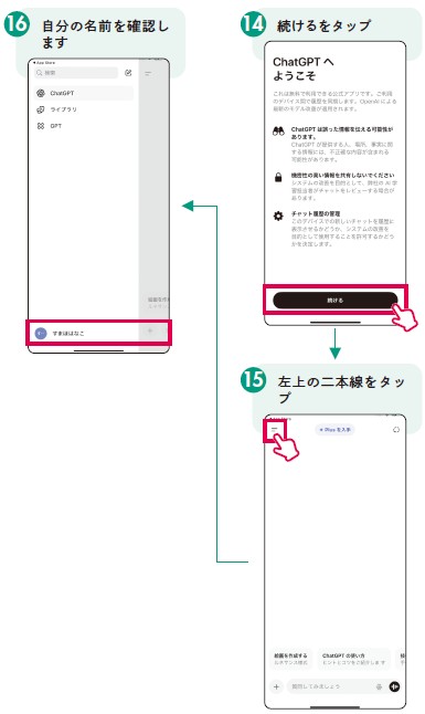 ChatGPT『「もしかして認知症?」と不安になったら読むスマホ活用術』