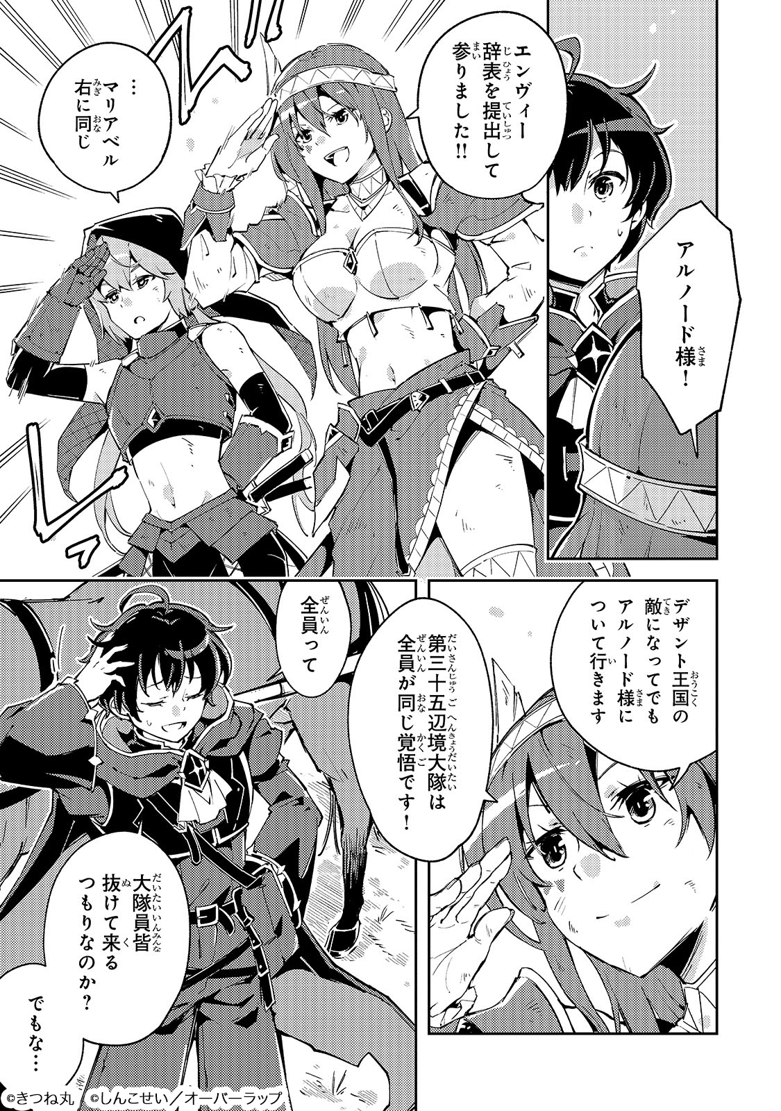 宮廷魔導師