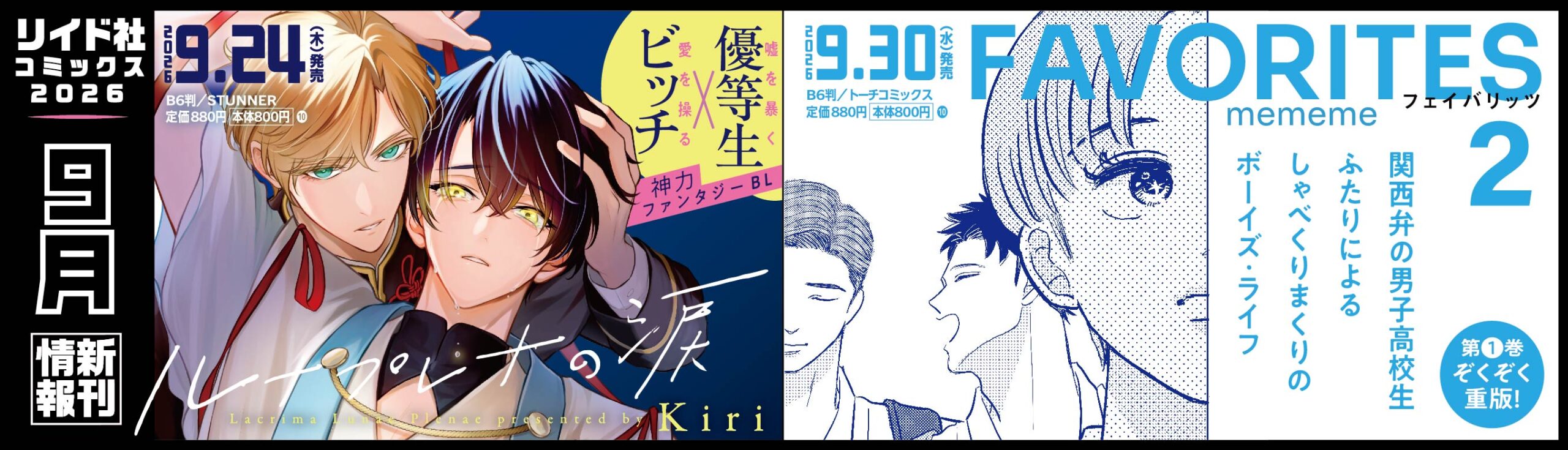 リイド社