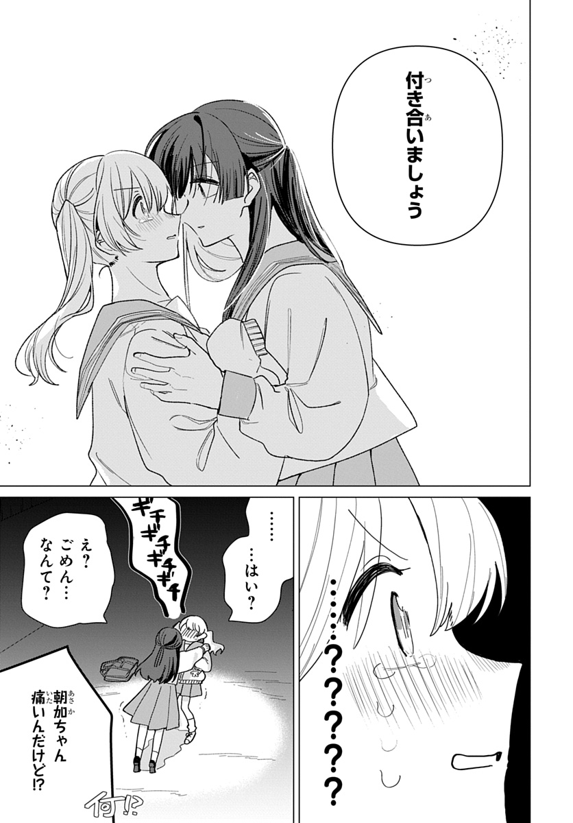 フレンドガールフレンド