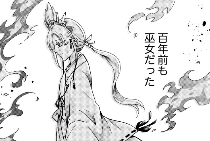 贄巫女_【#6】
