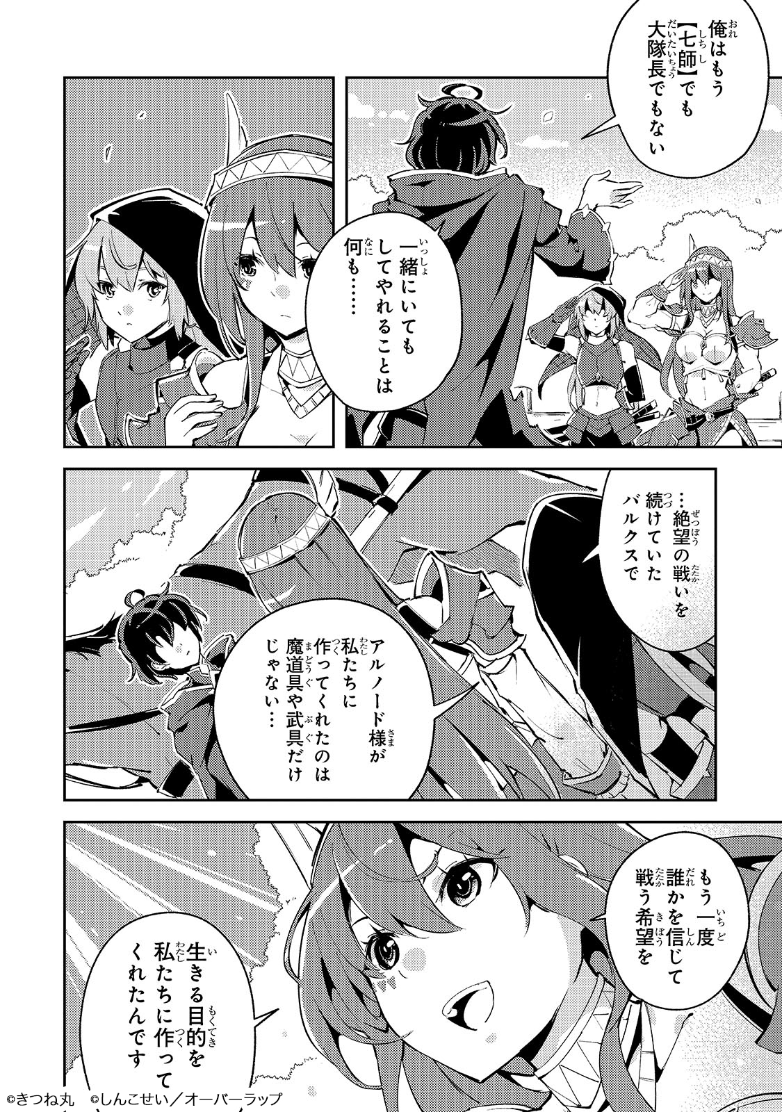 宮廷魔導師