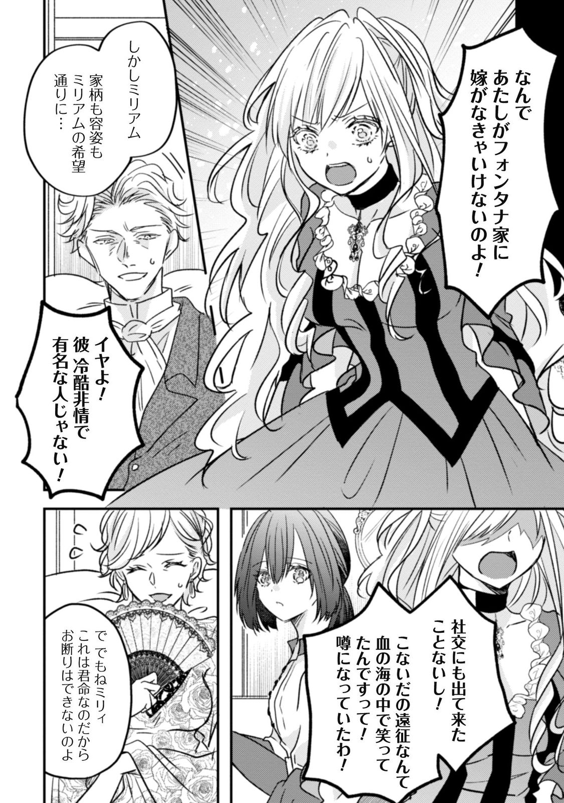 心を閉ざした公爵閣下と婚約したはずなのに