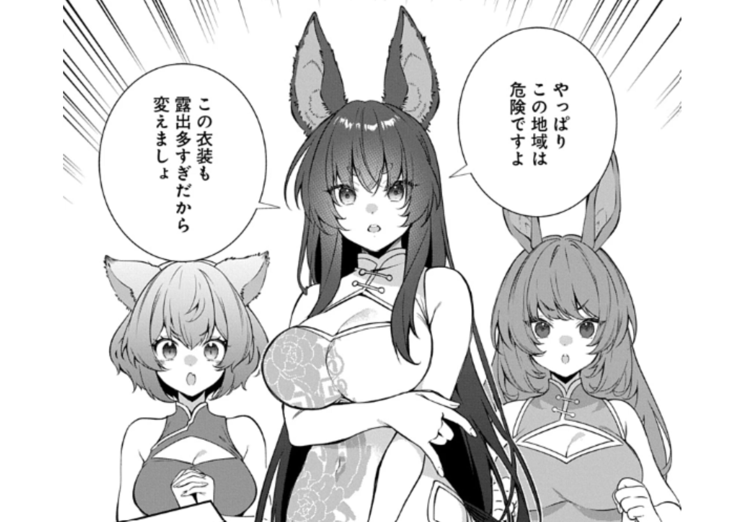 アラフォー賢者1 (5)