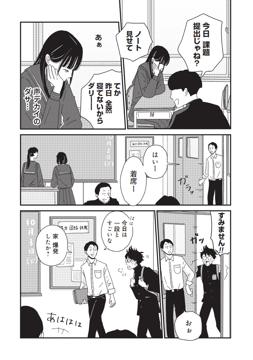 マイペースと歩く