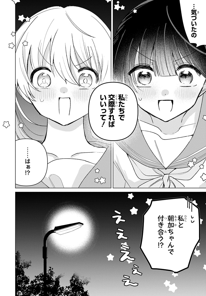 フレンドガールフレンド