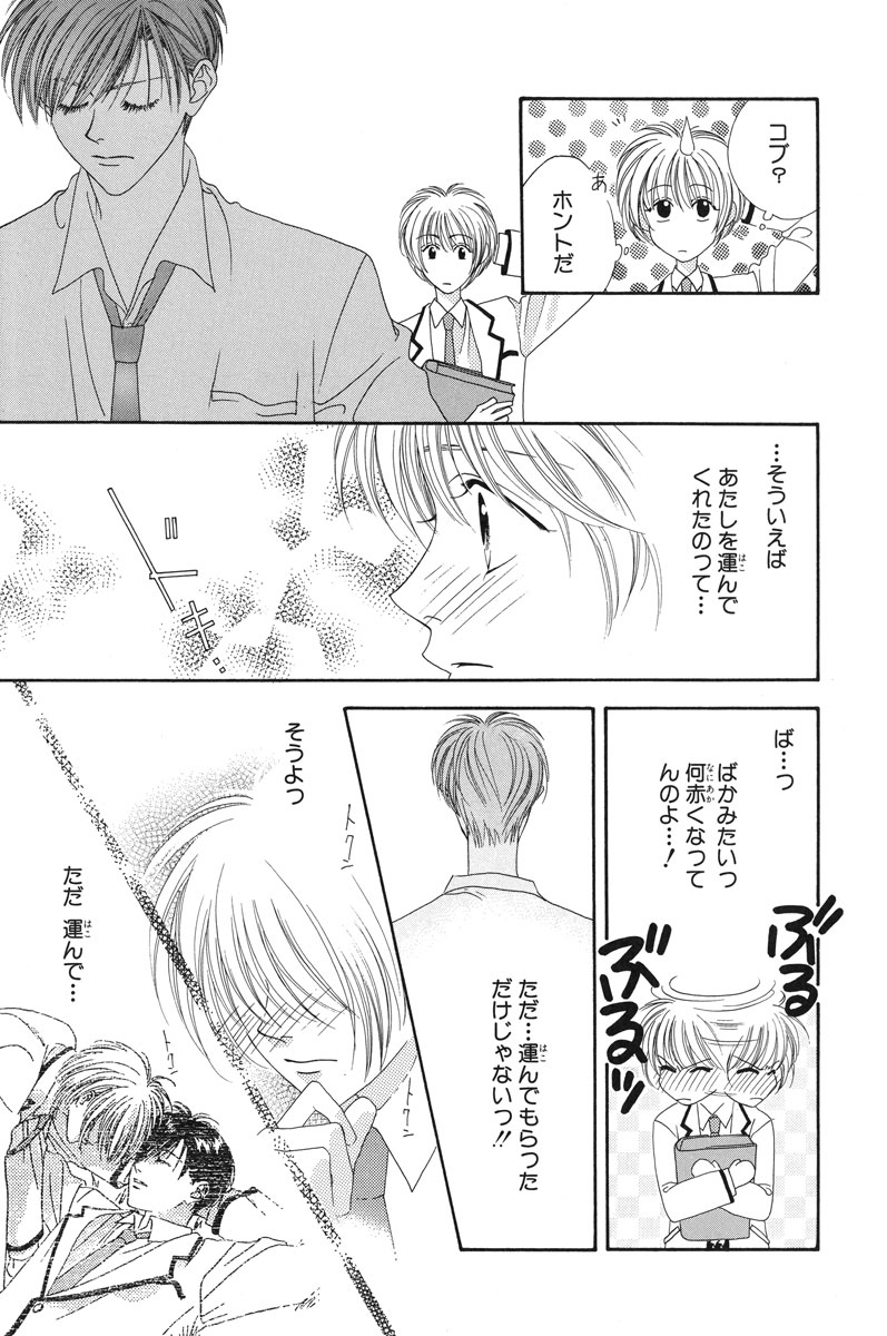 花ざかりの君たちへ