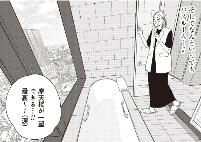 おひとりさま#4_アイキャッチ