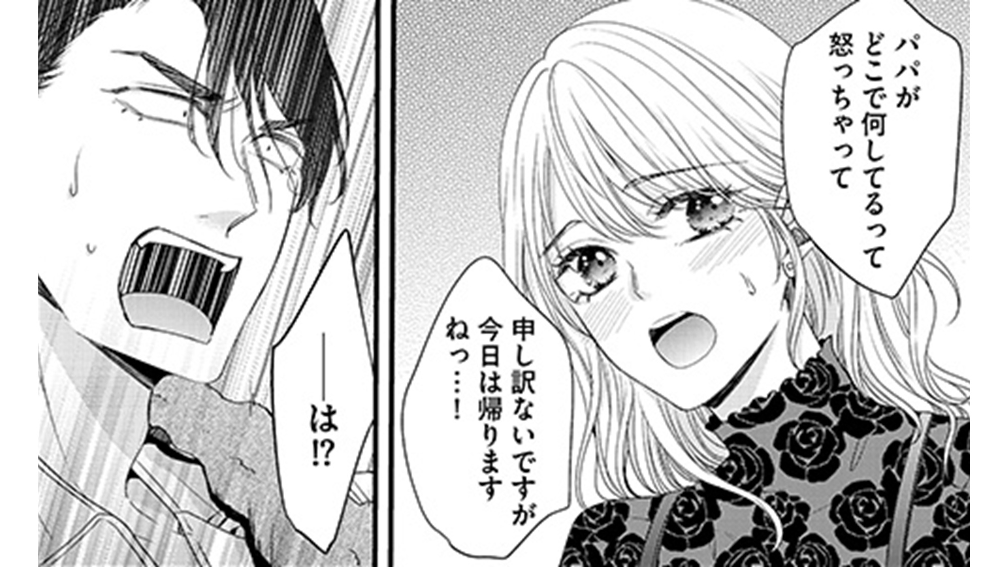 あざとく、かわいくTOP18