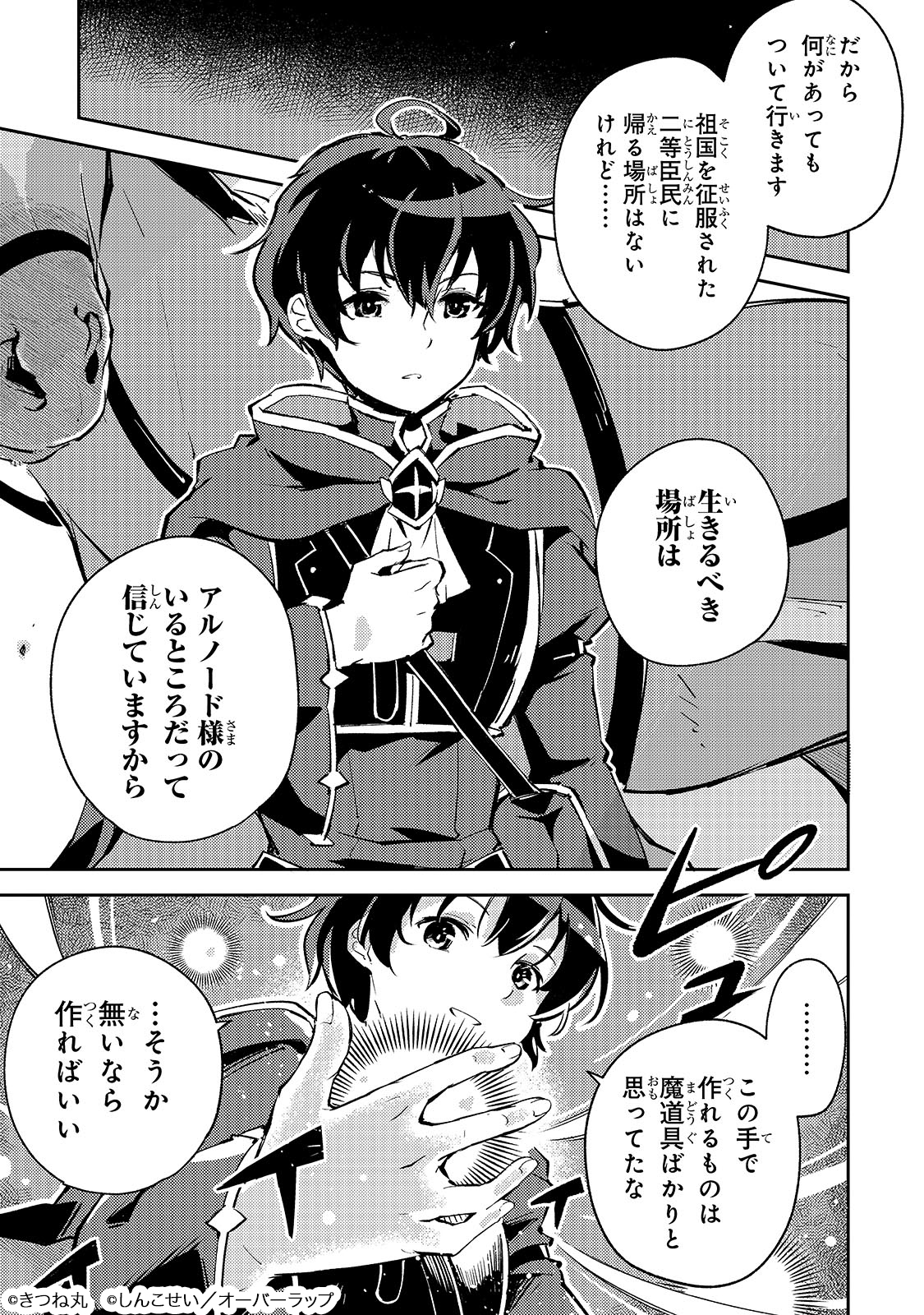 宮廷魔導師