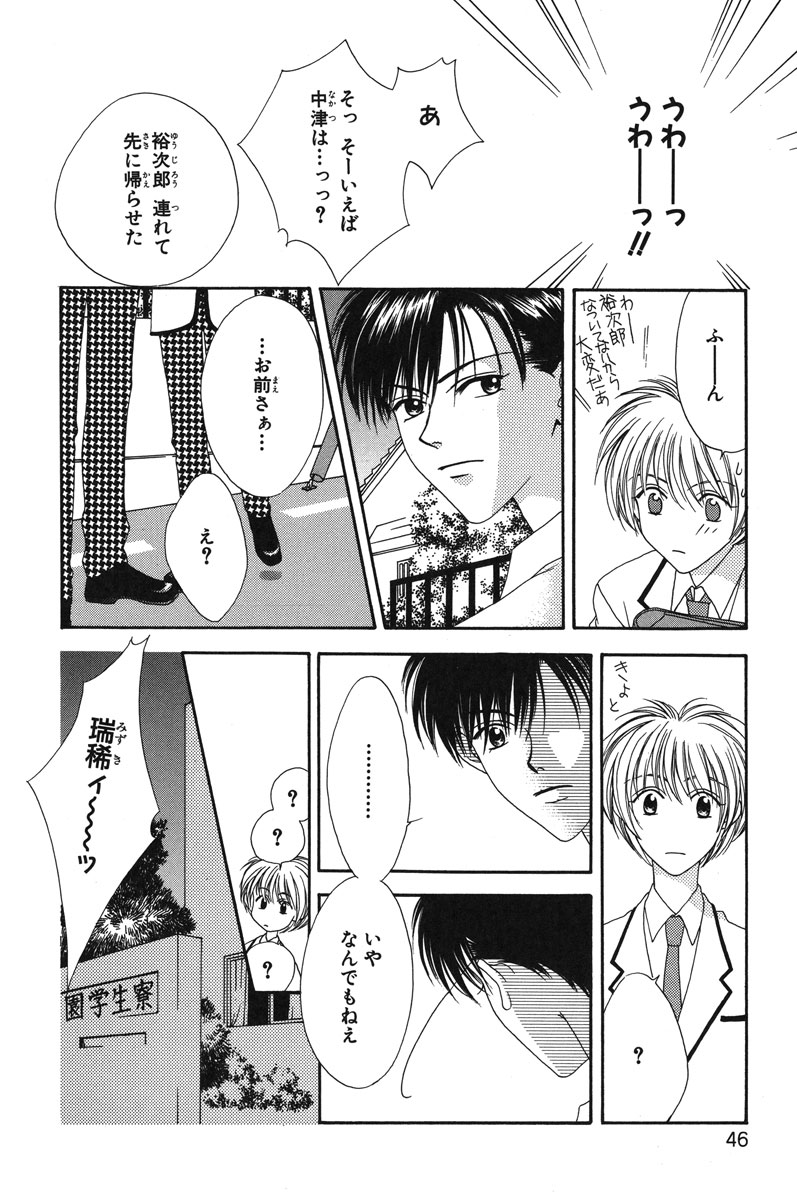花ざかりの君たちへ