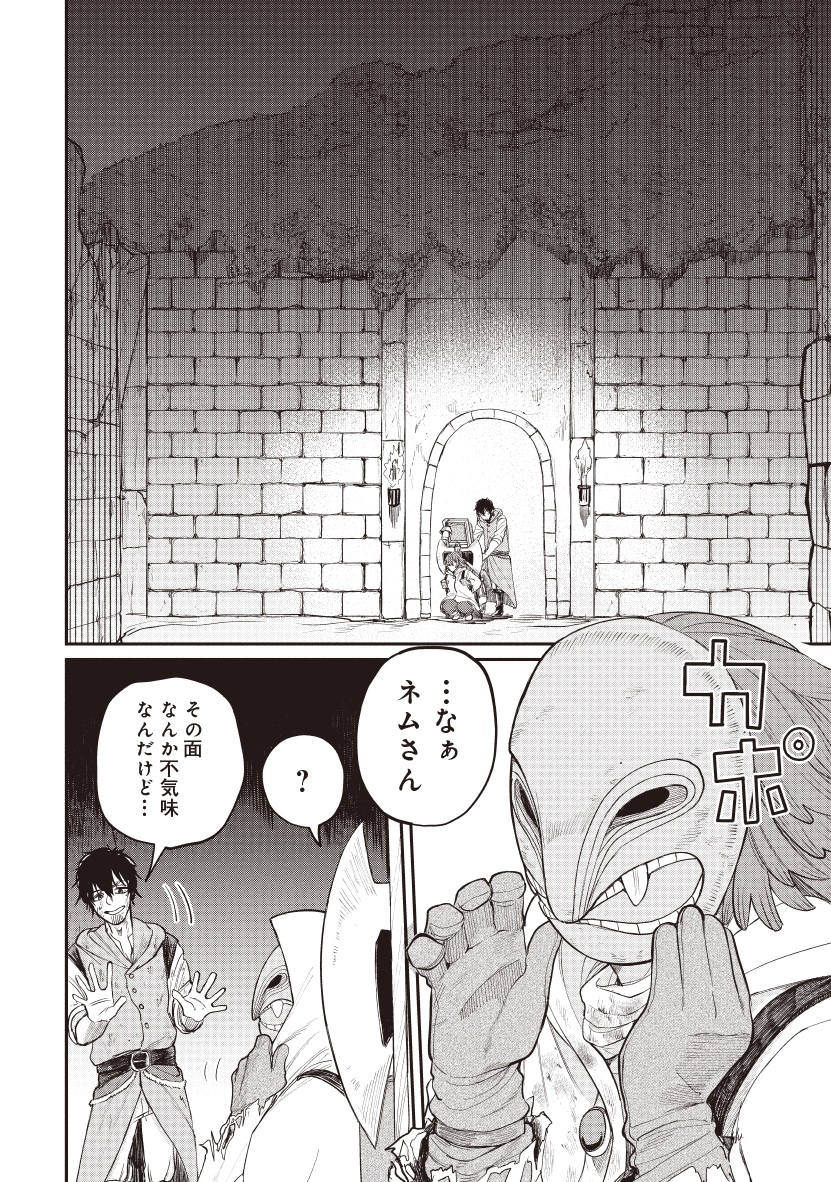 死体担ぎのネム