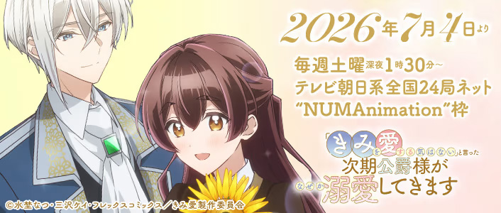 君を愛する気はない_メインバナー