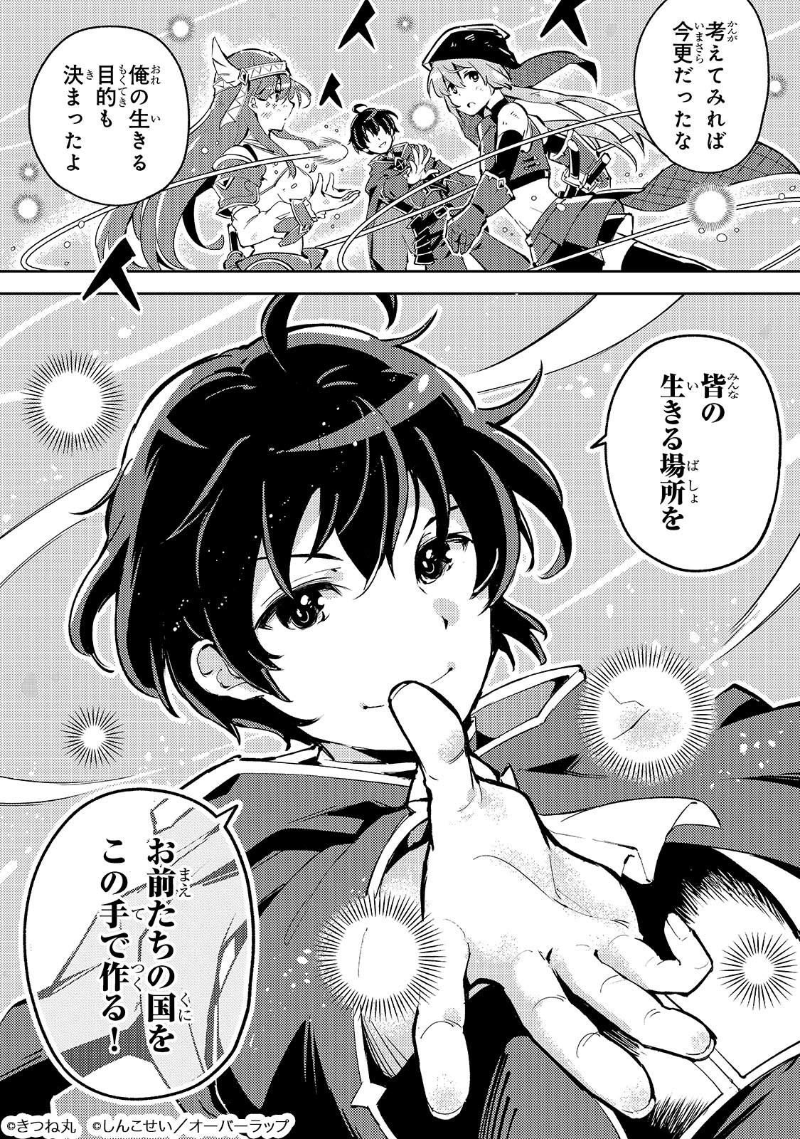 宮廷魔導師