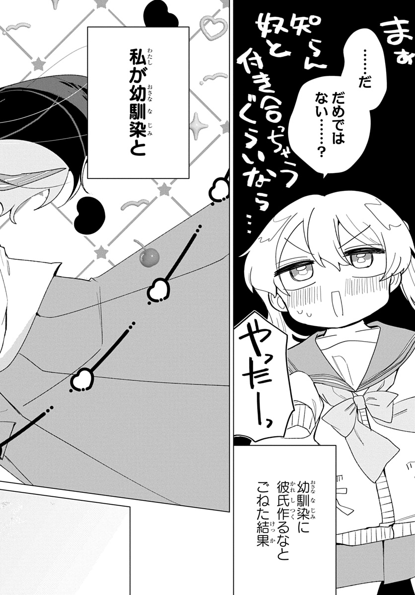 フレンドガールフレンド