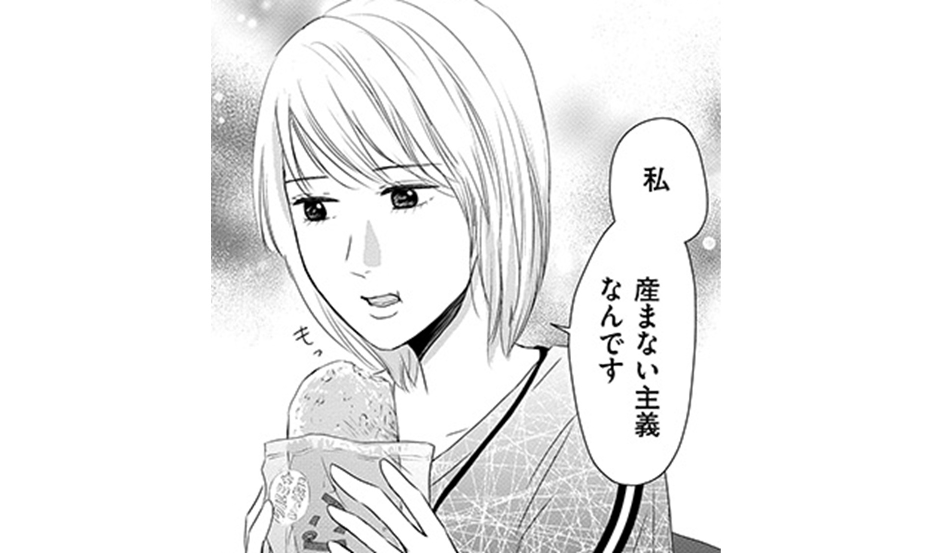 DINKsのTOP09