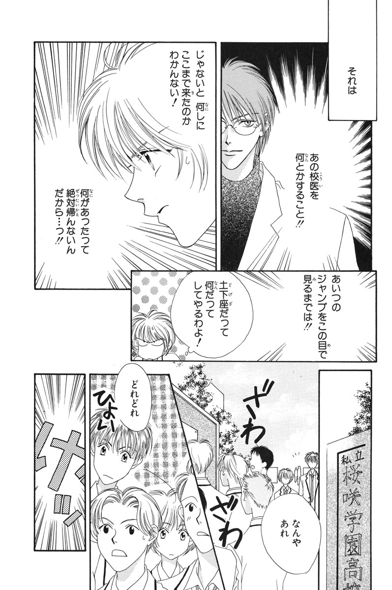 花ざかりの君たちへ