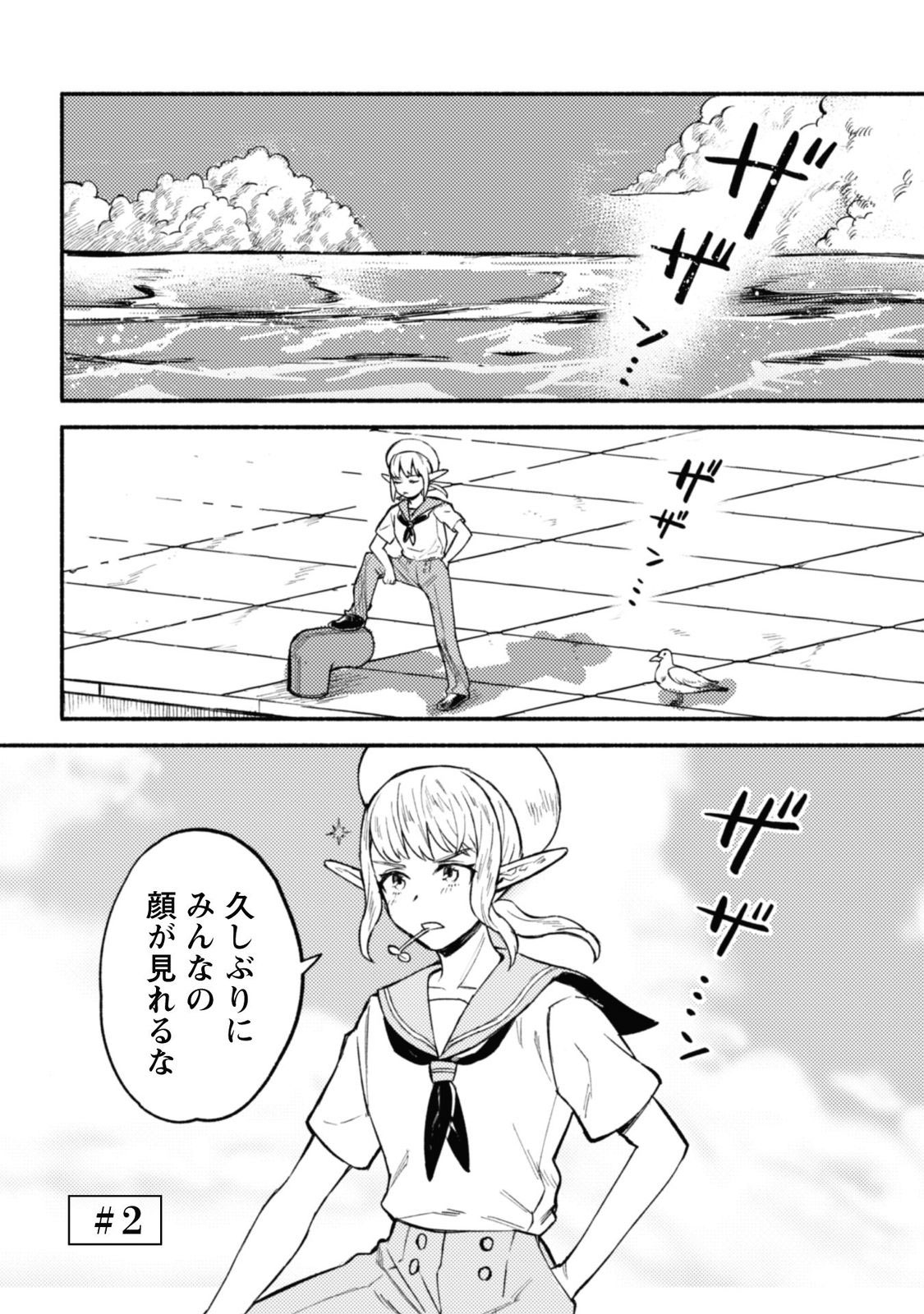 神奈川に住んでるエルフ